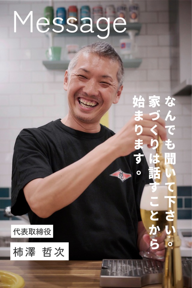 【10月度】家づくりなんでも個別相談