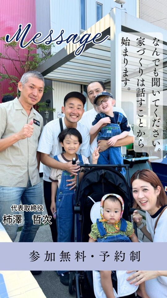 【12月度】家づくりなんでも個別相談